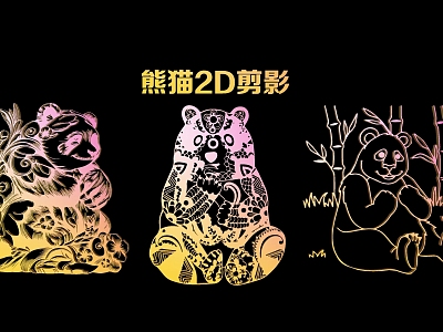 Pendant Panda 2D Silhouette 3d model