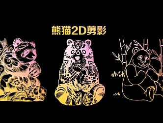 Pendant Panda 2D Silhouette 3d model