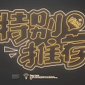 Neon Illuminated Lighting Combination with Decorative Chinese Character Design and Nice Logo