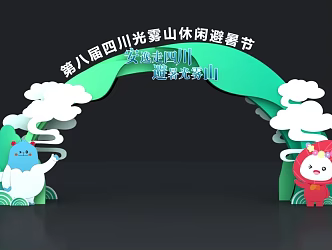 Modern Arch 3d model