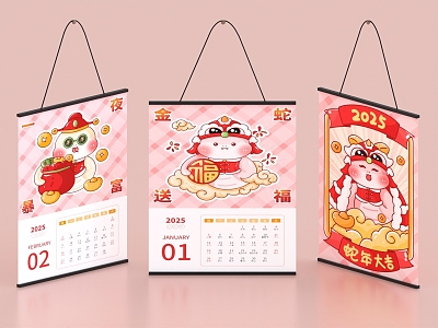 Year of the Snake Calendar Year of the Snake Calendar 2025 Year of the Snake Decoration Year of the Snake Beauty Chen Spring Festival Beauty Chen 3d model