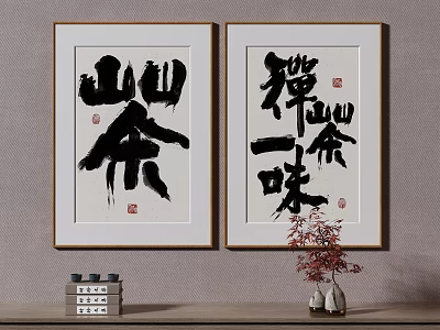Abstract Calligraphy Paintings with Gold Frames on Wall and Red Flowers on Shelf 3d model