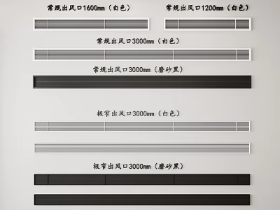 Regular and Slim Air Conditioner Air Vents Sizes 1600mm 1200mm 900mm 300mm White Matte Black 3d model