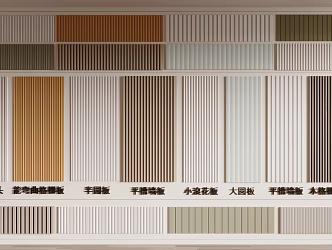 Modern wall panel 3d model