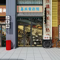 Vibrant Commercial Street with Traditional Chinese Signs Storefronts Awnings Outdoor Seating and Green Plants