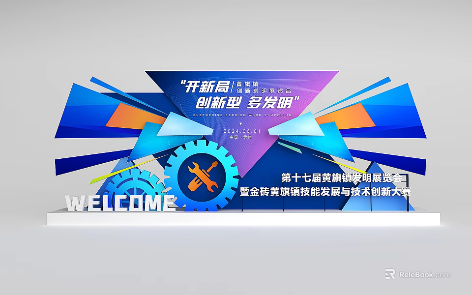 Beijing Tianjin Hebei Pipeline Welding Equipment Forum With Gear Wrench And New Technology Development 3d model 