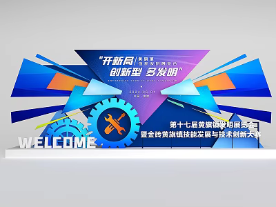 Beijing Tianjin Hebei Pipeline Welding Equipment Forum With Gear Wrench And New Technology Development 3d model