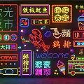 Neon Night Market Themed Decorative Lights with Teppanyaki Squid Crayfish Barbecue and Welcome Sign