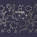 2D Symbol Silhouette Decorations With Question Marks Exclamation Points Explosion Shapes Arrows And Stars