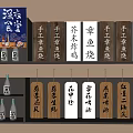 Vintage Japanese Wooden Signboard Wall Decor With Handwritten Text For Restaurant Interior