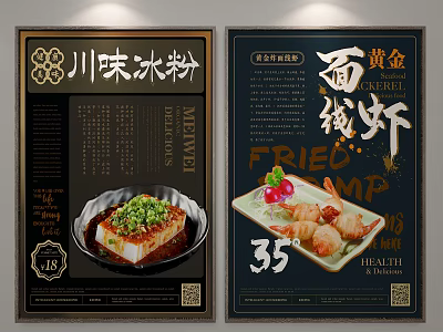 Traditional Sichuan Ice Jelly And Golden Vermicelli Shrimp Healthy Spicy Menu Items 3d model