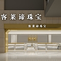 Modern Jewelry Store 3d model