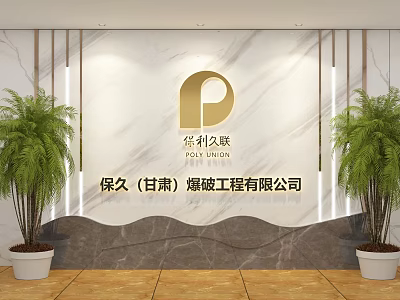 Modern Office Reception Area With Marble Wall Palm Plants Golden Logo And Company Name Signage 3d model