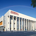 Modern White Cultural and Sports Activity Center Building With Glass Windows Plaza And Rainbow Sky