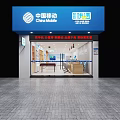 China Mobile Official Retail Store Offering 5G Communication Services With Display Area And Counters