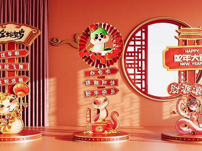 Year of the Snake Spring Festival Meichen Elements Year of the Snake Meichen Li Pai Festival Meichen Year of the Snake Zodiac Silhouette 3d model