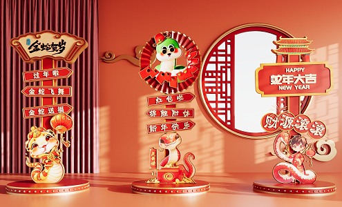 Year of the Snake Spring Festival Meichen Elements Year of the Snake Meichen Li Pai Festival Meichen Year of the Snake Zodiac Silhouette 3d model