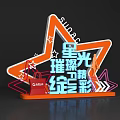 Star Shaped Photo Spot With Neon Lights And Colorful Starlight Design