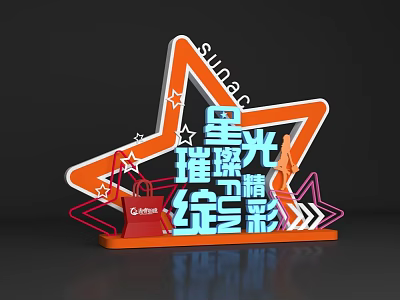 Star Shaped Photo Spot With Neon Lights And Colorful Starlight Design 3d model