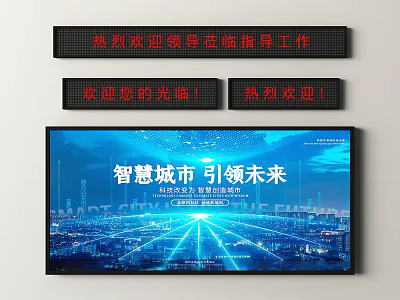 Welcome Signs And Smart City Display Leading Future Life In Shenzhen 2023 3d model