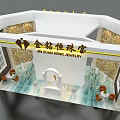 Elegant Jin Zuan Heng Jewelry Store Interior With Display Counter And Decorative Walls