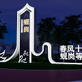 Modern Landscape Sculpture With Swan Shaped Base Green Lawn And Trees Red Brick Pavement