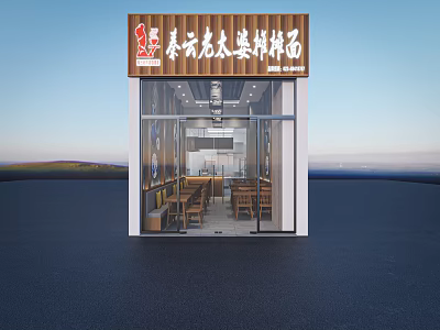 Chinese Noodle Restaurant Traditional Facade With Glass Doors And Interior Seating 3d model