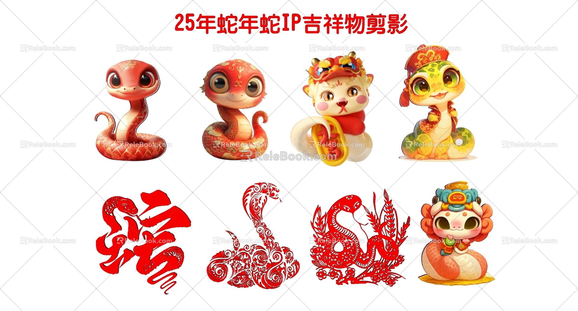 25 Year of the Snake Snake IP Mascot Silhouette 3d model