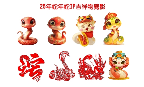 25 Year of the Snake IP Mascot Silhouette 3d model