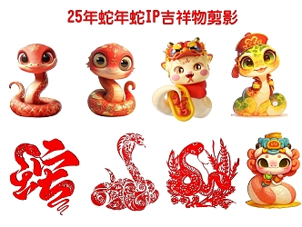 25 Year of the Snake IP Mascot Silhouette 3d model