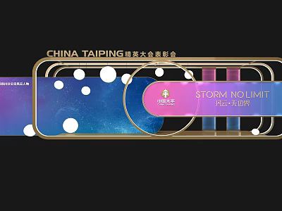 China Taiping Event Visual Design With Storm No Limit Relazer And Cosmic Elements 3d model