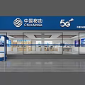 China Mobile Digital Store Offering 5G Services With Display Counters And Electronic Products