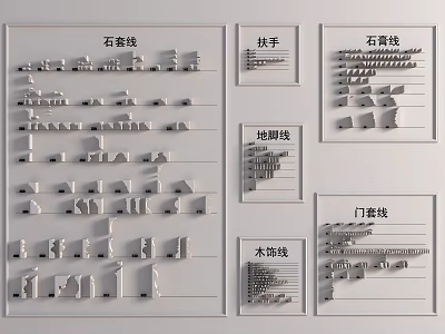 Gypsum Mouldings With Various Types Quick-Install Skirting And Door Frame 3d model