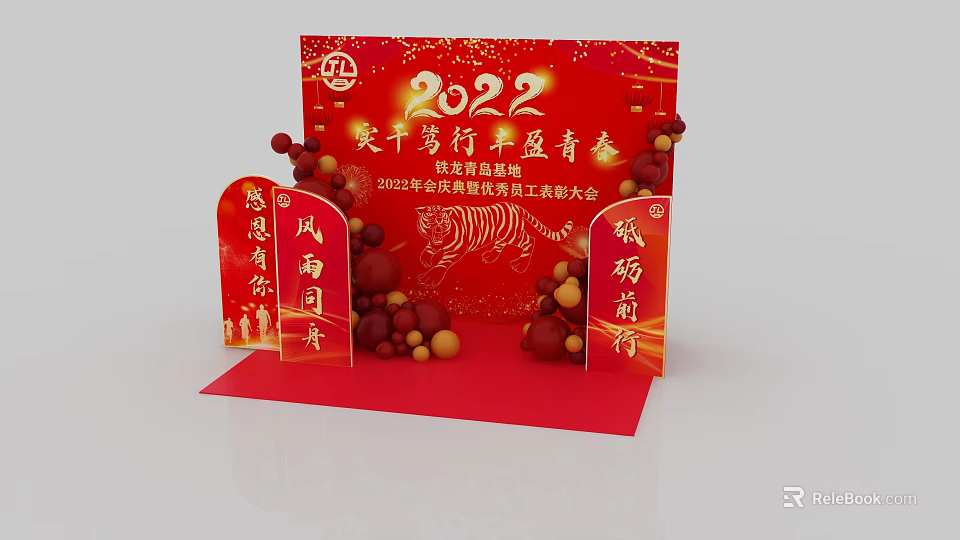 2022 Annual Ceremony Scene With Red Gold Decorations And Employee Recognition 3d model 