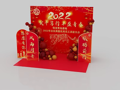 2022 Annual Ceremony Scene With Red Gold Decorations And Employee Recognition 3d model
