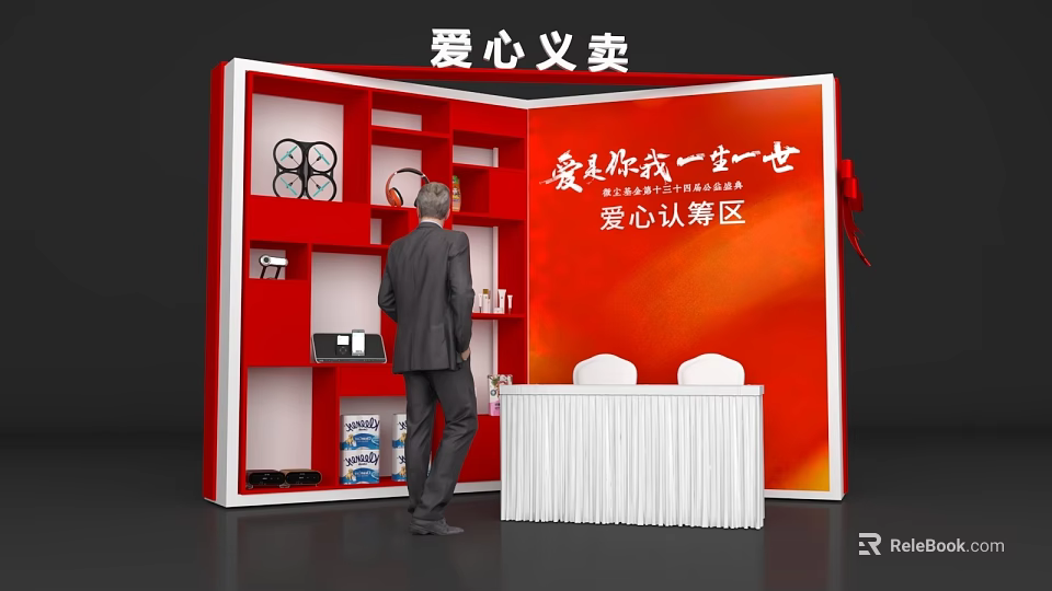 Charity Sale Interactive Area with Red Booth Display Table and Fundraising Zone 3d model 