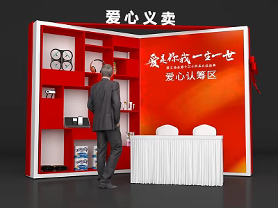 Charity Sale Interactive Area with Red Booth Display Table and Fundraising Zone 3d model