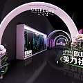 Oriflame Event Entrance Arch With Flower Decorations Lighting And Beauty Community
