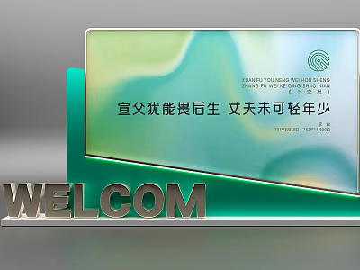 Welcome back board T-shaped guide activity device Signing ceremony Lecture desk Lecture desk Photo background board 3d model