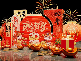 New Chinese Style Meichen Guochao year of the Snake Spring Festival Meichen year of the Snake New Year's Day Lantern Festival Meichen New Year Atmosphere Internet Celebrity Pushcard year of the Snake New Year Stage Background Gold Yuanbao Copper Coin Devi 3d model