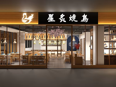 Japanese Yakitori Restaurant With Wooden Facade And Cherry Blossom Interior Dining Area 3d model