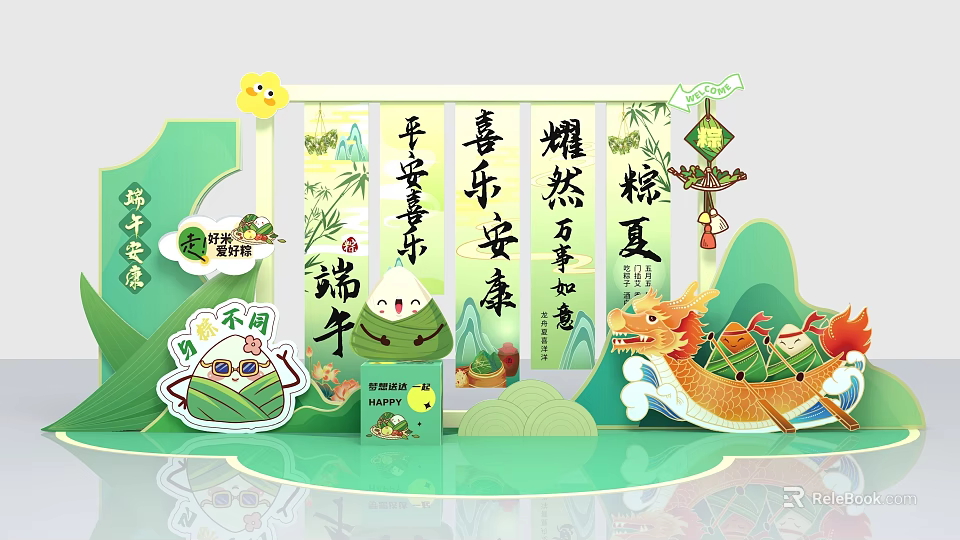 Dragon Boat Festival Interactive Area With Zongzi Dragon Boat Mugwort Blessing Inscriptions And Green Decorations 3d model 