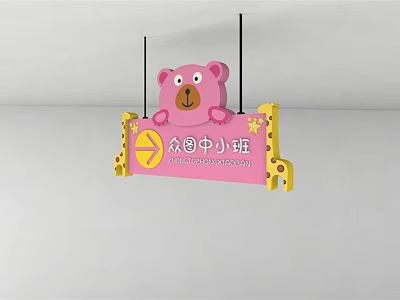 Cute Pink Bear Shaped Kindergarten Classroom Sign With Playful Design For Preschool Kids 3d model