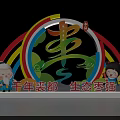 5th Hengshui Tourism Industry Development Conference Archway With Cartoon Characters