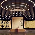 Traditional Chinese Stage Design With Calligraphy Scrolls And Circular Lighting Effects 3d model
