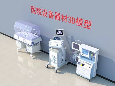 Hospital Medical Equipment 3D Models Including Incubator Ultrasound And Monitor Devices 3d model