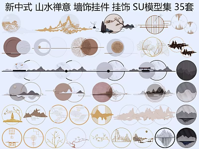 New Chinese Style Landscape Zen Wall Decor Hanging Ornaments 35 SU Model Sets 3d model