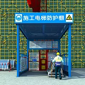 Construction Site Safety Elevator Protective Shed Industrial Equipment With Safety Access