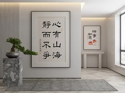 Abstract Painting of Chinese Calligraphy in Minimalist Interior with Marble Pedestal Green Plant and Carpet 3d model