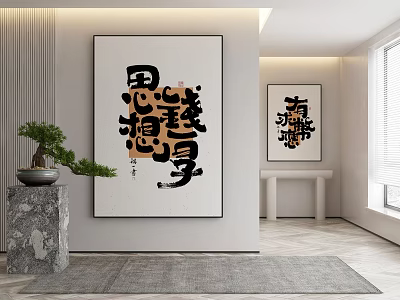 Abstract Calligraphic Painting with Chinese Characters in Modern Interior Featuring Stone Pedestal and Plant 3d model